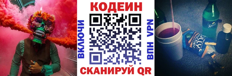 мега   магазин продажи   Карабулак  Кодеин Purple Drank 